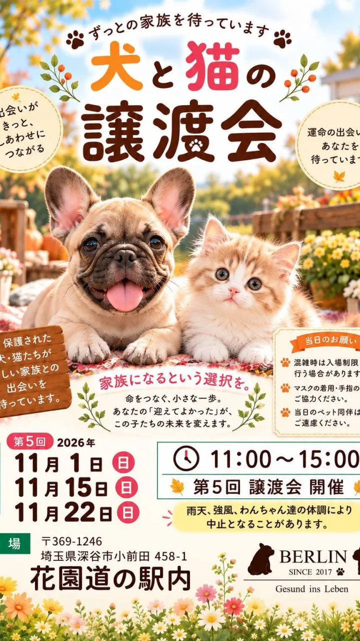 小さな命にやさしい未来をつくろう☘️✨